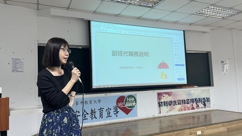 112-2【心理衛生推廣】副班代講習